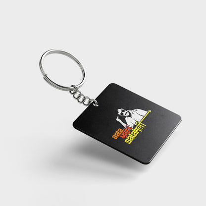 Aata Majhi Satakli AD Printed Keychains